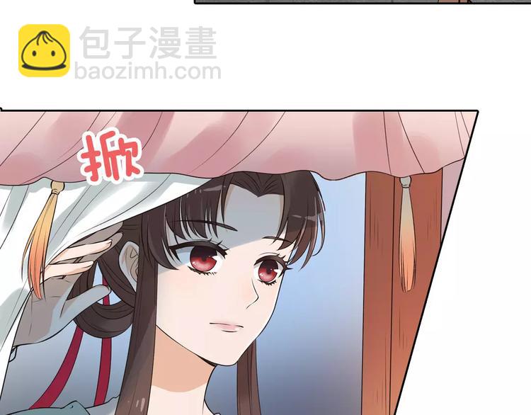 美人老矣 - 第3話 你，究竟是誰？(1/2) - 8
