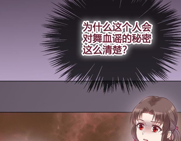美人老矣 - 第21話 秘密(1/2) - 3