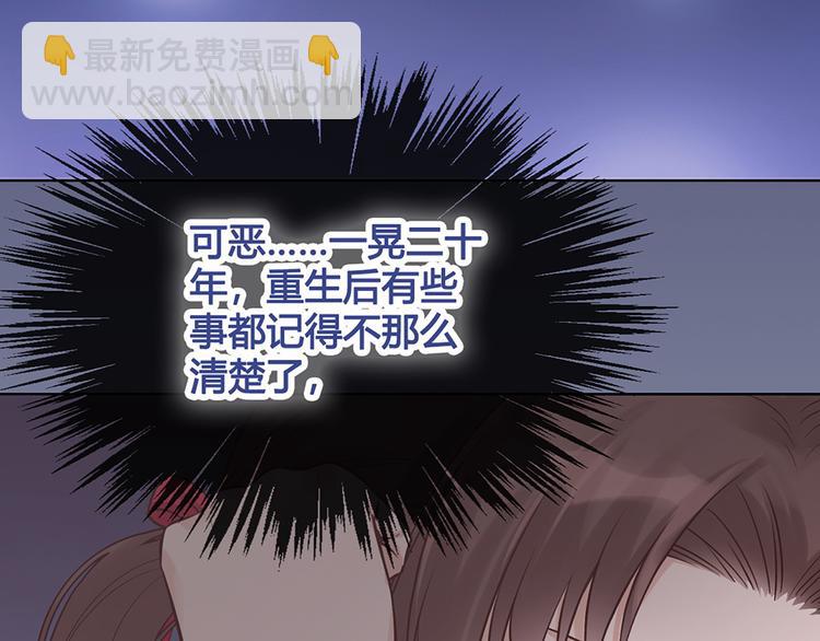 美人老矣 - 第21話 秘密(1/2) - 6