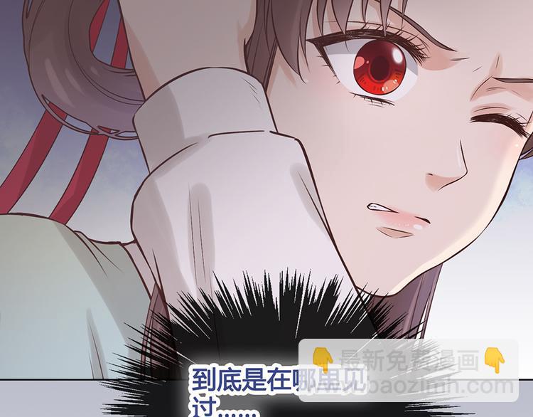 美人老矣 - 第21話 秘密(1/2) - 7