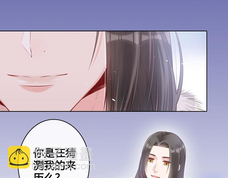 美人老矣 - 第21話 秘密(1/2) - 1