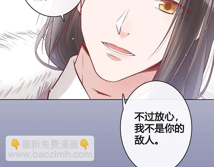 美人老矣 - 第21話 秘密(1/2) - 4