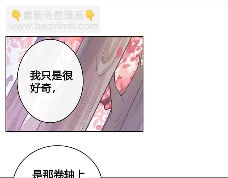 美人老矣 - 第21話 秘密(1/2) - 6