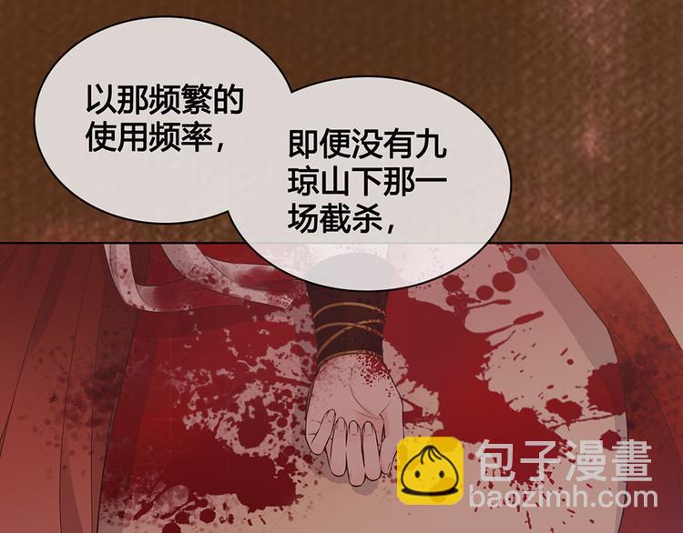美人老矣 - 第21話 秘密(1/2) - 3