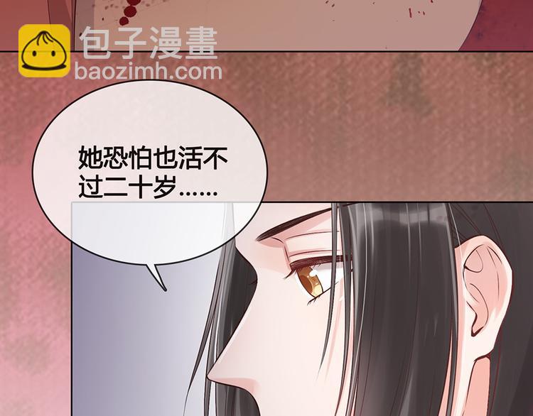 美人老矣 - 第21話 秘密(1/2) - 4