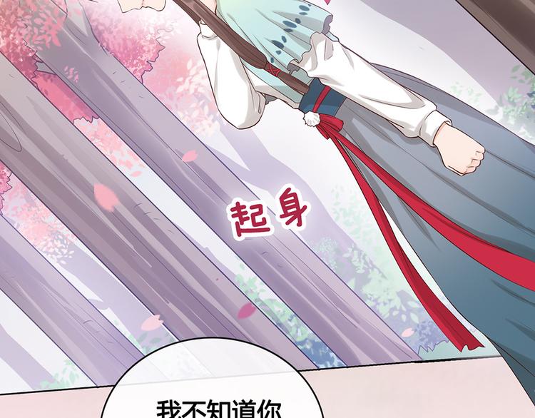 美人老矣 - 第21話 秘密(1/2) - 1