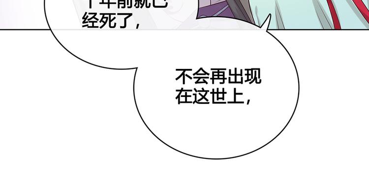美人老矣 - 第21話 秘密(1/2) - 3