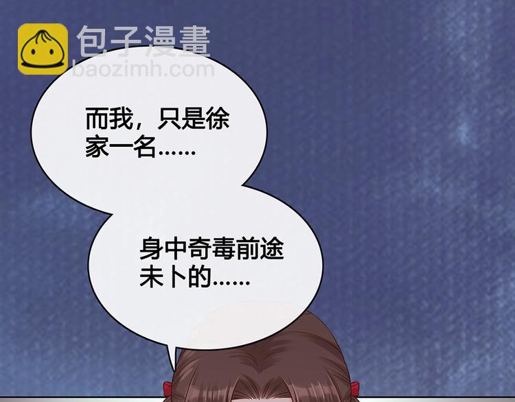 美人老矣 - 第21話 秘密(1/2) - 4
