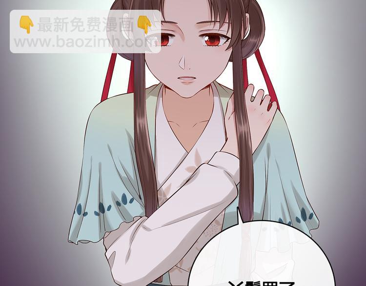 美人老矣 - 第21話 秘密(1/2) - 5