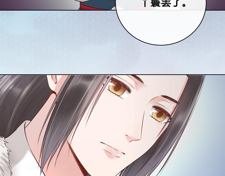 美人老矣 - 第21話 秘密(1/2) - 6