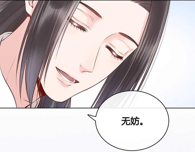 美人老矣 - 第21話 秘密(1/2) - 8