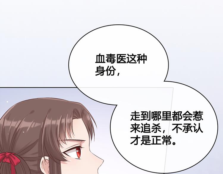 美人老矣 - 第21話 秘密(1/2) - 1