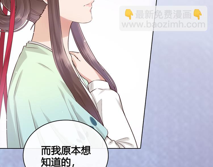 美人老矣 - 第21話 秘密(1/2) - 2