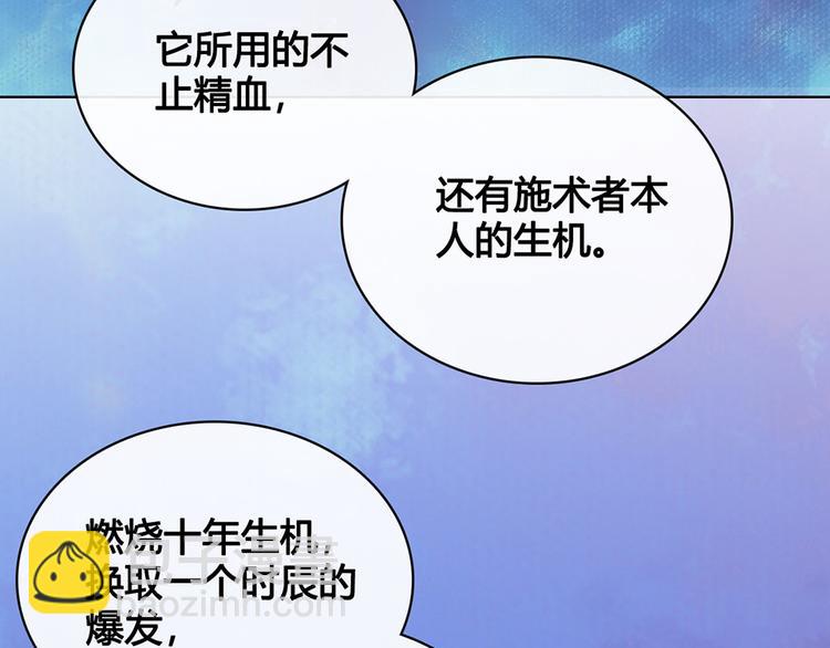 美人老矣 - 第21話 秘密(1/2) - 7