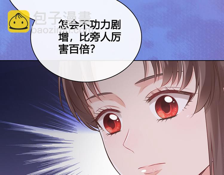 美人老矣 - 第21話 秘密(1/2) - 8
