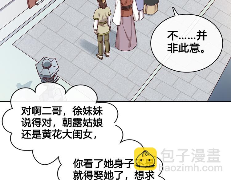 第23话 师兄的秘密(1/2)-第23话