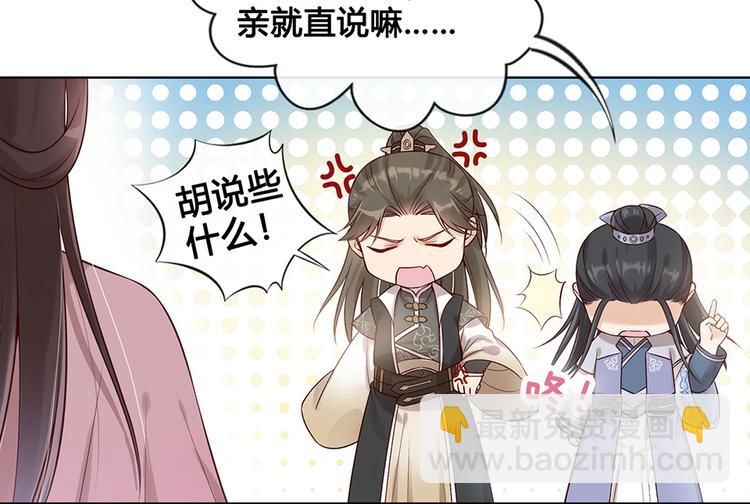 第23话 师兄的秘密(1/2)-第23话