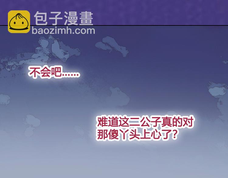 第23话 师兄的秘密(1/2)-第23话