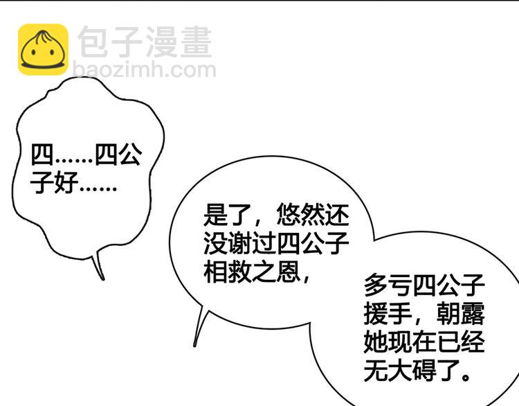 第23话 师兄的秘密(1/2)-第23话