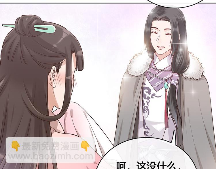 第23话 师兄的秘密(1/2)-第23话