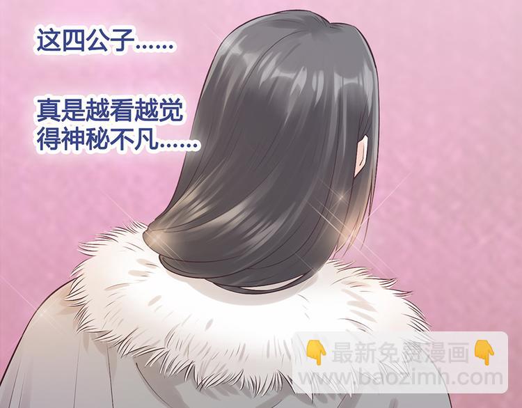 第23话 师兄的秘密(1/2)-第23话