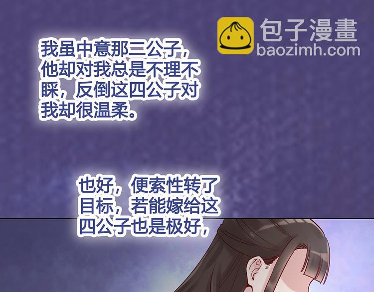 第23话 师兄的秘密(1/2)-第23话