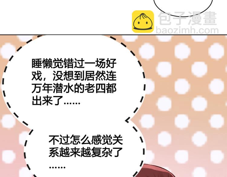 第23话 师兄的秘密(1/2)-第23话