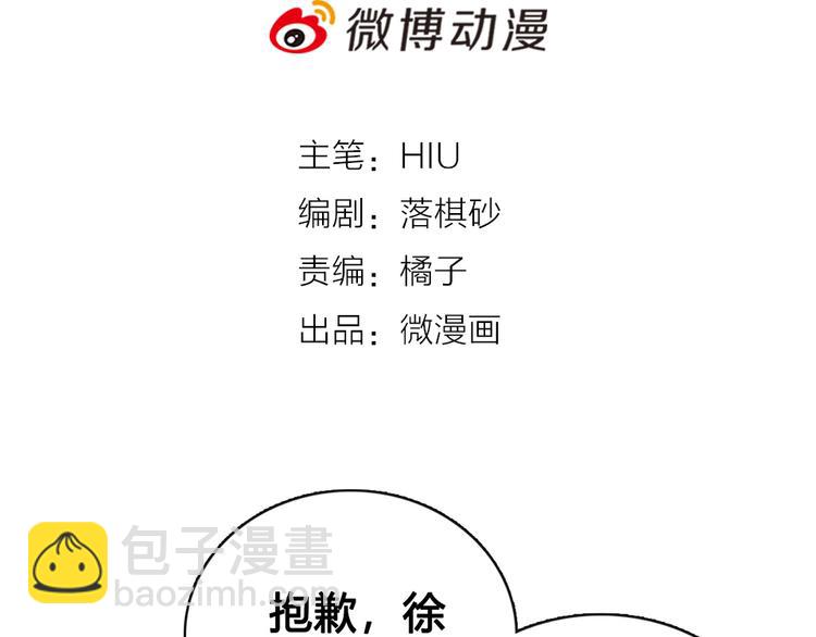 第23话 师兄的秘密(1/2)-第23话