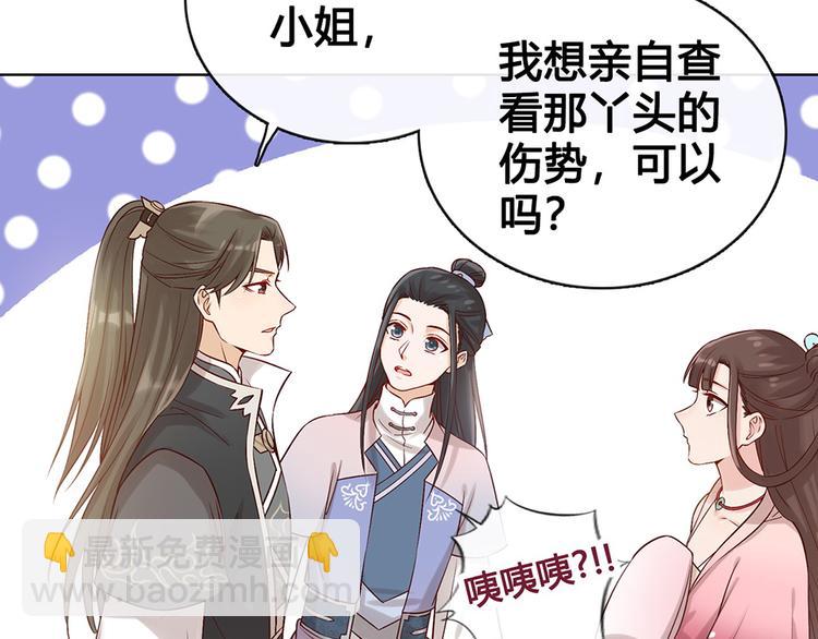 第23话 师兄的秘密(1/2)-第23话