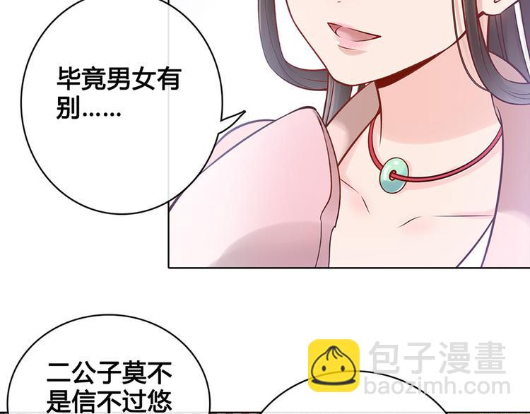 第23话 师兄的秘密(1/2)-第23话