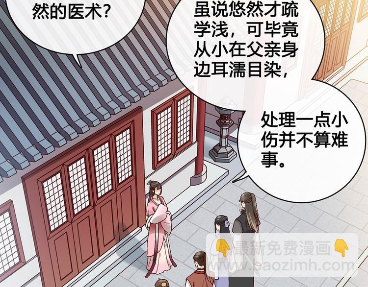 第23话 师兄的秘密(1/2)-第23话