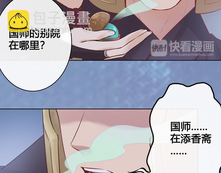 第25话 夜访药师府(1/2)-第25话