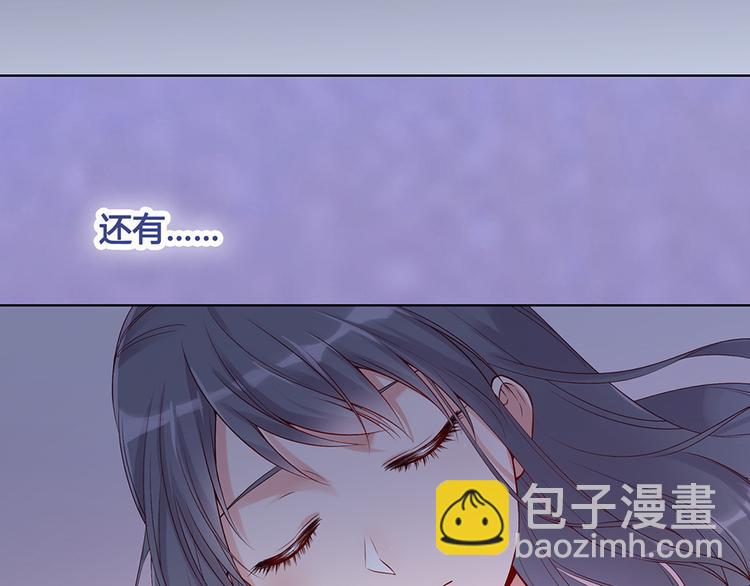 美人老矣 - 第29話 我的身份(1/2) - 2