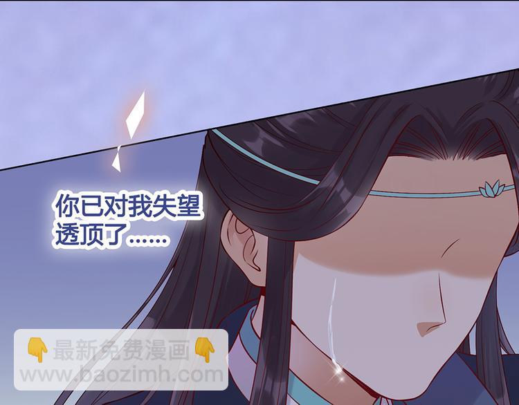 美人老矣 - 第29話 我的身份(1/2) - 8
