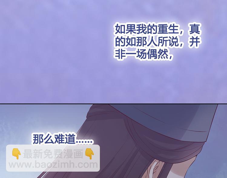 美人老矣 - 第29話 我的身份(1/2) - 5