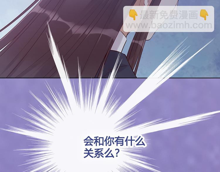 美人老矣 - 第29話 我的身份(1/2) - 6