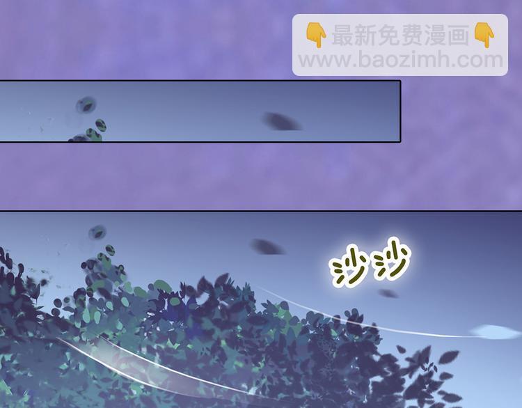 美人老矣 - 第29話 我的身份(1/2) - 8
