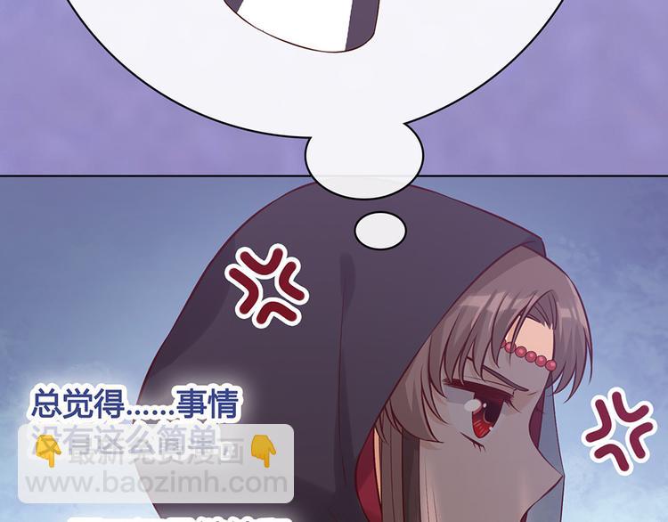 美人老矣 - 第29話 我的身份(1/2) - 2