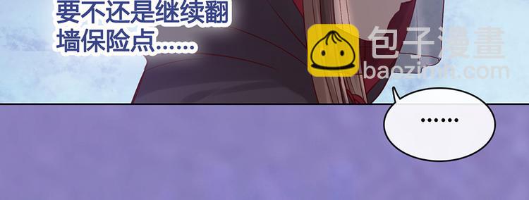 美人老矣 - 第29話 我的身份(1/2) - 3