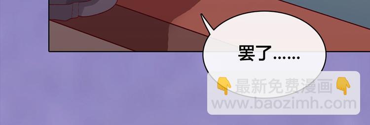 美人老矣 - 第29話 我的身份(1/2) - 6