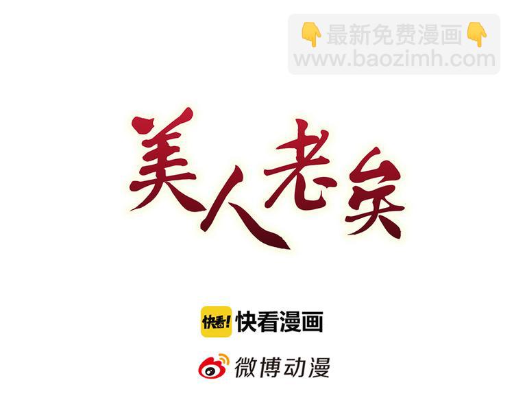 第31话 设计被抓(1/2)-第31话