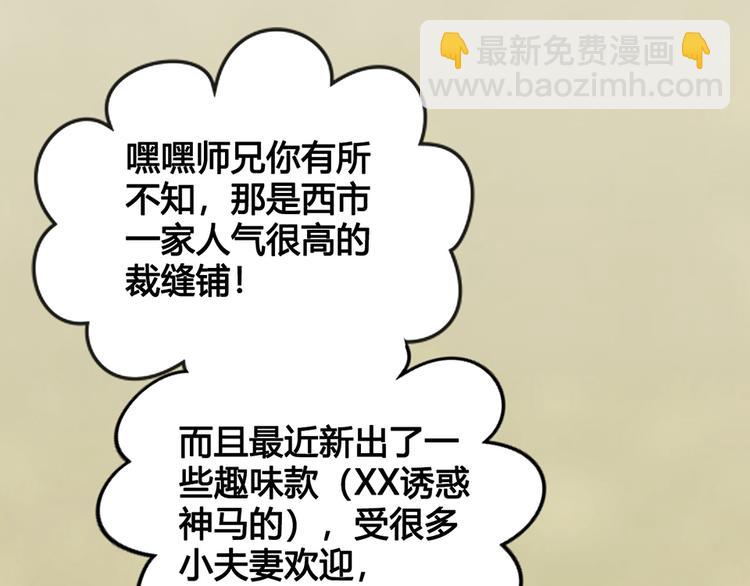 第33话 不要怀疑她(1/3)-第33话