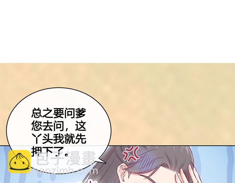 第33话 不要怀疑她(1/3)-第33话