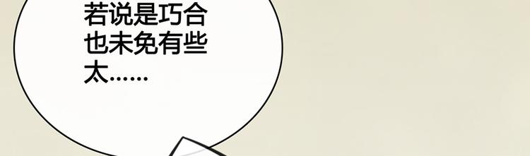 第33话 不要怀疑她34