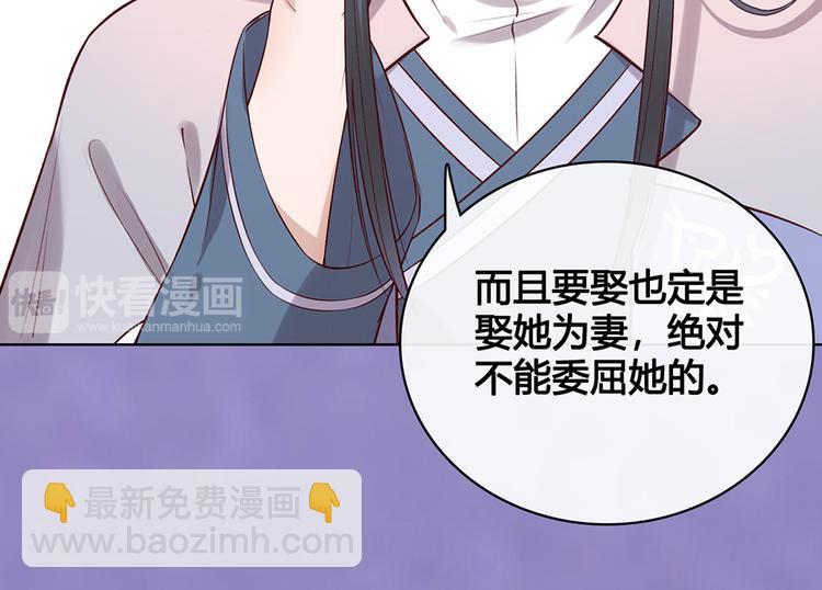 美人老矣 - 第35話 爲了她(1/5) - 3
