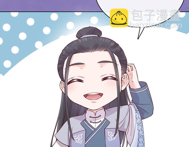 美人老矣 - 第35話 爲了她(1/5) - 6