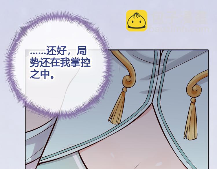 美人老矣 - 第35話 爲了她(1/5) - 5