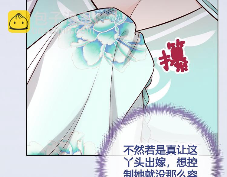 美人老矣 - 第35話 爲了她(1/5) - 6