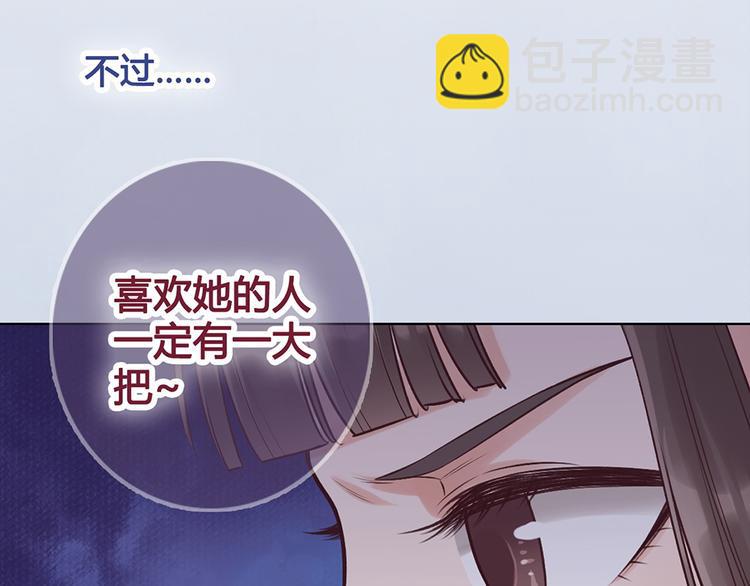 美人老矣 - 第35話 爲了她(1/5) - 8