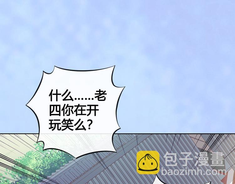 美人老矣 - 第35話 爲了她(1/5) - 4